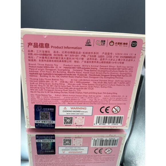 Billie's Animal Dessert Shop Series Plush CONFIRMED - Picture 8 of 10